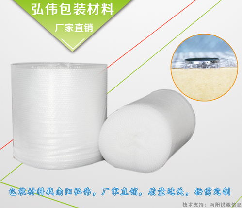 開封氣泡袋 河南氣泡袋廠家 弘偉包裝材料質(zhì)量可靠 誠(chéng)信商家