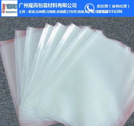 膠袋 隆高包裝 在線咨詢 清遠(yuǎn)膠袋
